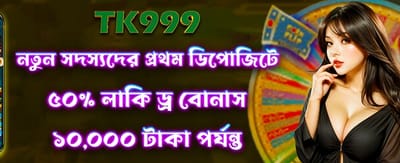 লাকি ড্রতে জিতে নিন আকর্ষণীয় পুরস্কার
