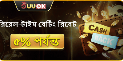 ভিআইপি সাপ্তাহিক ক্যাশব্যাক অফার promotion image
