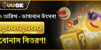 মাসিক ভাগ্যবান উৎসব জ্যাকপট promotion image